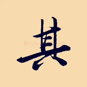 其