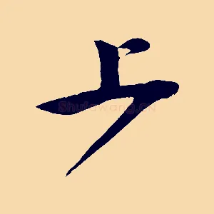 上