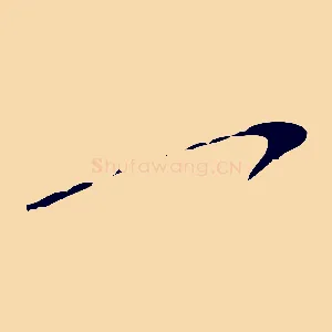 一