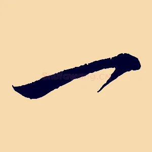 一