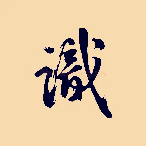 識