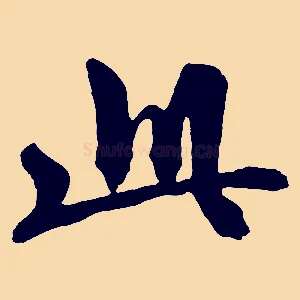 此