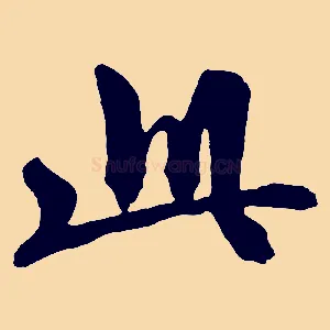 此