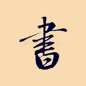 書