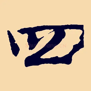 四