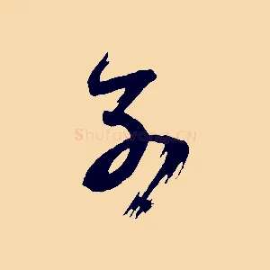 別