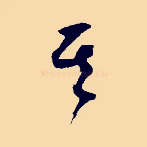 其