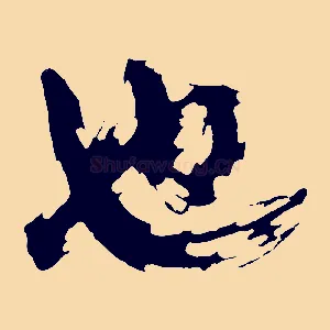 也