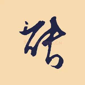 能