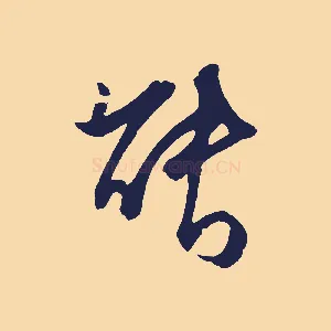 能