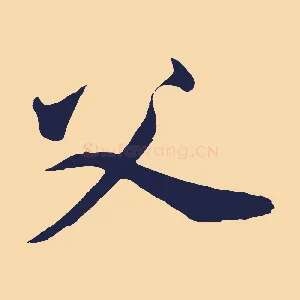 父
