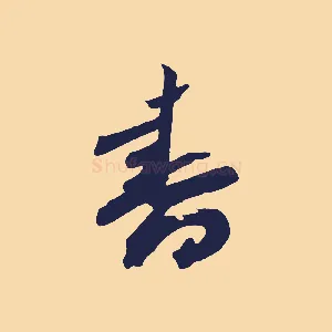 書