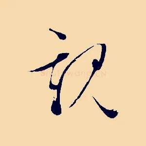 親