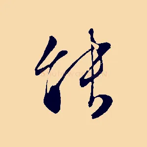 能