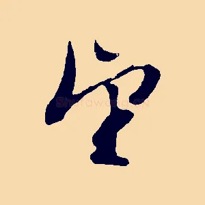望