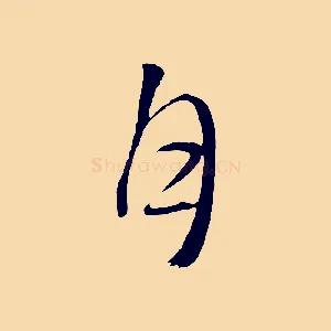 月