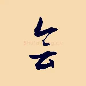 會
