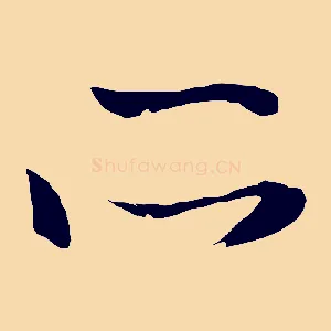 所
