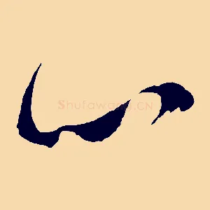心