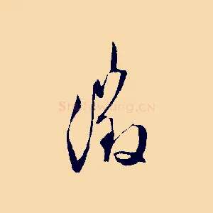 徵