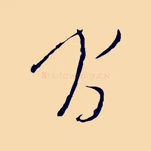間