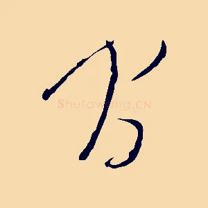 間