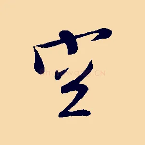 空