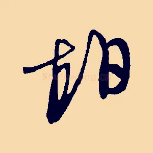相