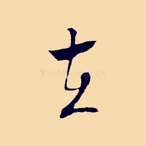 在