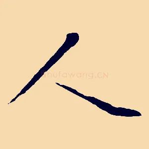 人