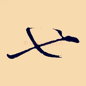 也