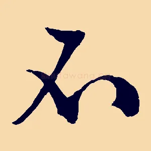 不