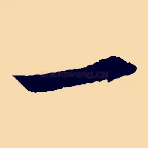 一
