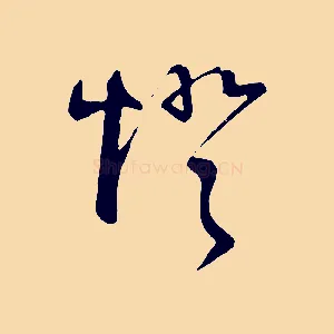 燈