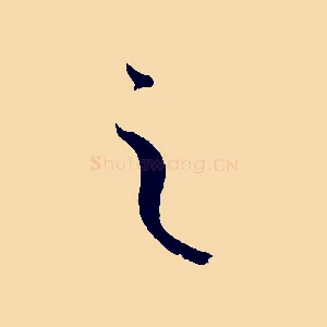 之