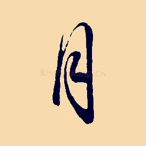 月