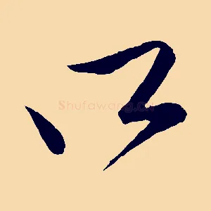 所