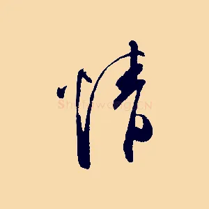 情