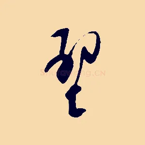 壁