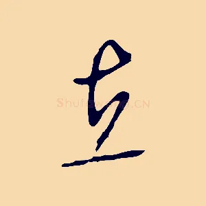在