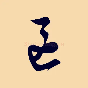 區