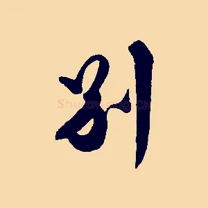 別