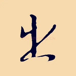 出
