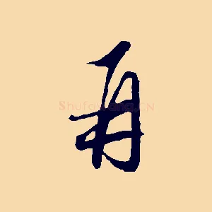 再