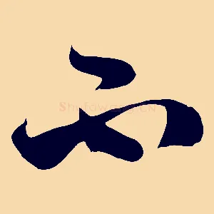 不