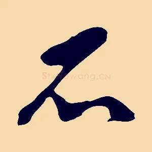 不