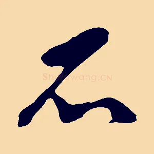 不