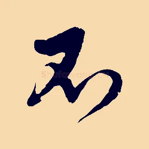不