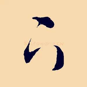 下
