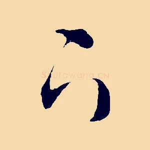 下